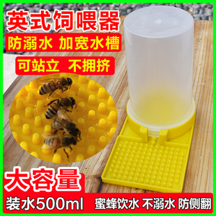 巢门防溺水饲喂器英式 新款 全自动加厚加宽喂水器防淹518型喂糖器