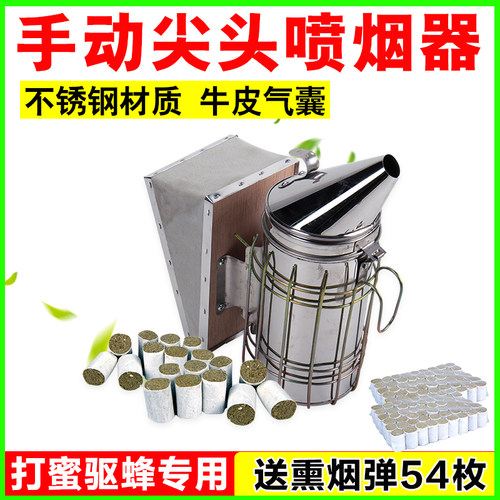 养蜂用喷烟器手动喷烟壶不锈钢熏蜂器养蜂打蜜驱蜂专用蜂具喷烟筒 - 封面