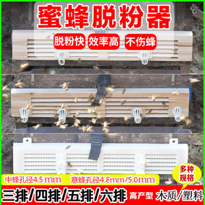 蜜蜂脱粉器接粉斗全套中蜂脱粉器意蜂脱粉器喇叭口三四五六排专用
