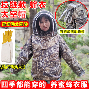 拉链款防蜂衣活动太空帽防蜂服半身加大蜂衣养蜂人衣服送羊皮手套