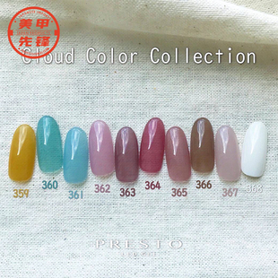 日本presto新色可卸光疗胶甲油胶美甲色胶彩云色罐装10色359-368
