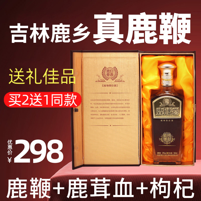 鹿归春鹿鞭男性滋补养生酒500ml非保健粮食酒搭鹿角鹿血送礼佳品在类目 传统滋补营养品, 鹿茸, 其它鹿类滋补品中 - 来自Buy2taobao.com提供专业的淘宝代购服务
