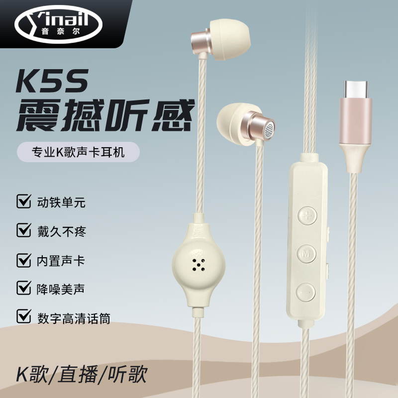 有线全民手机录歌唱歌麦克风声卡耳机入耳式typec接口带线K歌专用