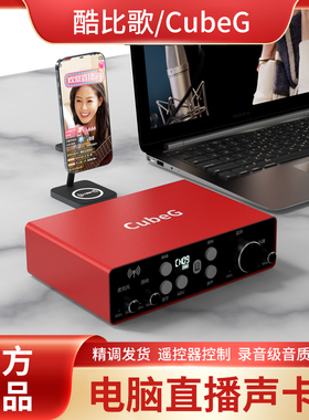 CubeG酷比歌A3 USB外置声卡套装电脑电竞吃鸡K歌直播设备手机通用