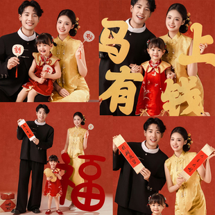 2026新年全家福拍照道具黄色手拿字花生小扇子春节小对联福字灯笼