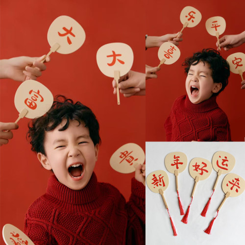 新年喜庆中国风儿童拍照道具小扇子居家过年全家福拍照写字小团扇