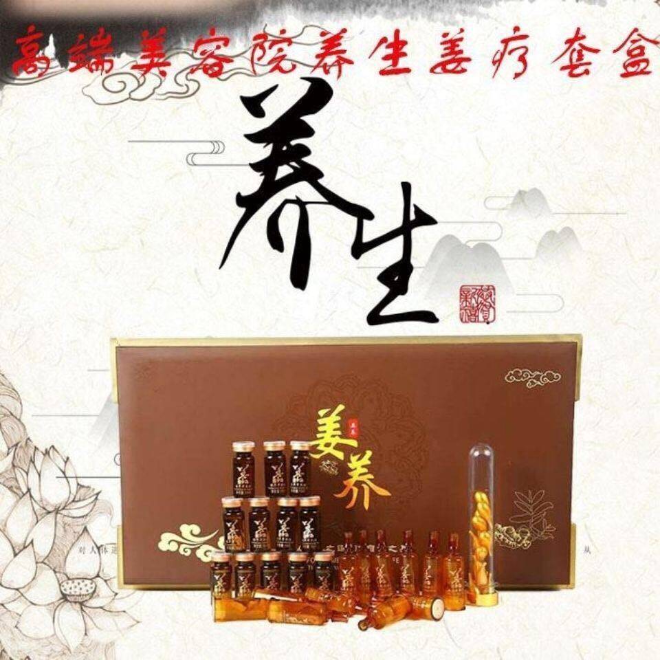 古养堂姜疗姜养套装按摩精油美容洗漱包