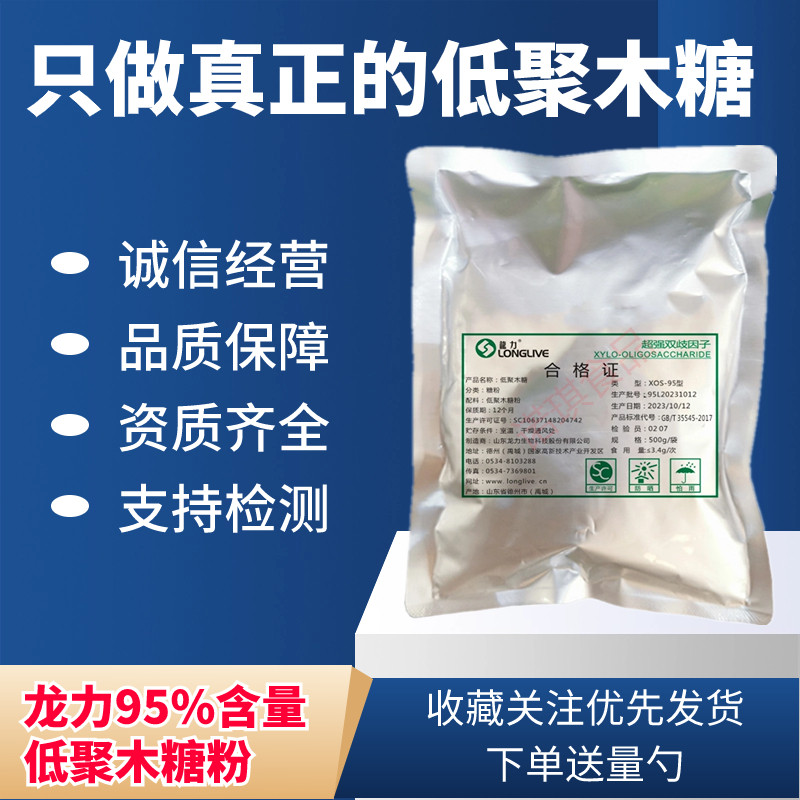 低聚木糖龙力老包装益生元500g