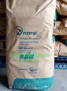 食品级 wpc80 浓缩乳清蛋白粉营养强化剂烘焙原料 7009 型号 包邮