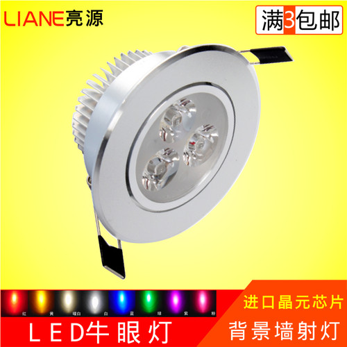 亮源3wled天花灯客厅卧室餐厅