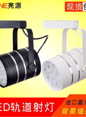 LED轨道射灯欧式风3W5W7W9W12W18W大功率LED轨道灯导轨灯明装射灯