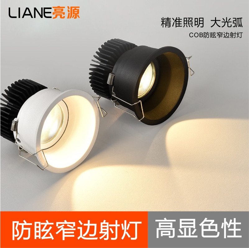 cob射灯小山丘射灯嵌入式洗墙灯护眼防眩客厅家用天花led无主灯75