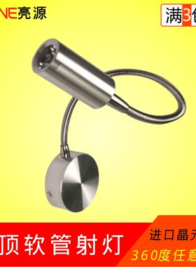 LED软管射灯明装床头阅读灯酒店弯管照画灯镜前灯电视背景墙壁灯