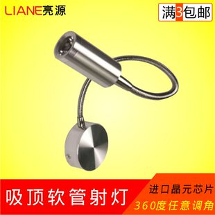 床头阅读灯酒店弯管照画灯镜前灯电视背景墙壁灯 LED软管射灯明装