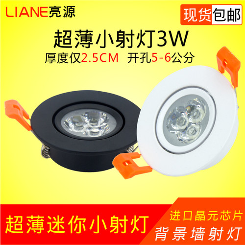 超薄led可调角度55mm5cm小射灯