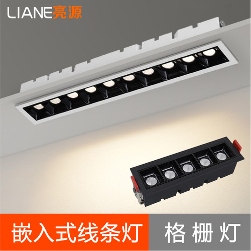 cob嵌入式线条灯格栅射灯