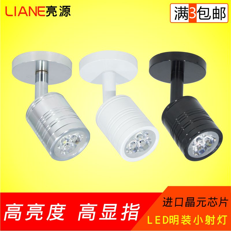 明装射灯led天花灯3w吸顶客厅背景墙软管射灯服装店明装吸顶射灯