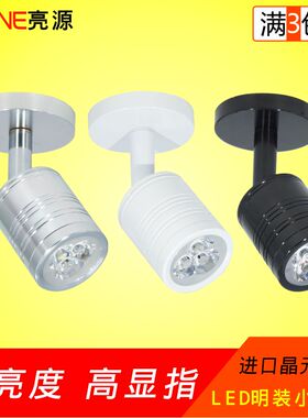 明装射灯led天花灯3w吸顶客厅背景墙软管射灯服装店明装吸顶射灯