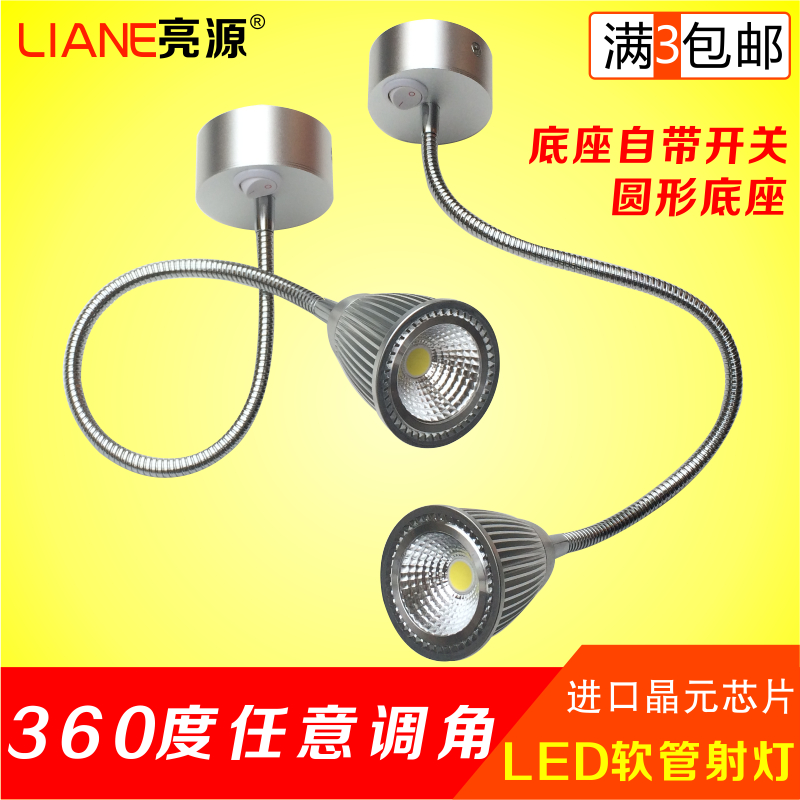 ledÈí¹ÜÉ䵯×Ô´ø¿ª¹ØCOB³¤¸ËÍä¹Ü3wÉßÐÎ5wµ¼¹ìµÆ7w±³¾°Ç½Ã÷×°Îü¶¥