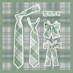 绿色领带学院风雪松jk懒人免打小物日系衬衫装饰手打男女休闲甜酷