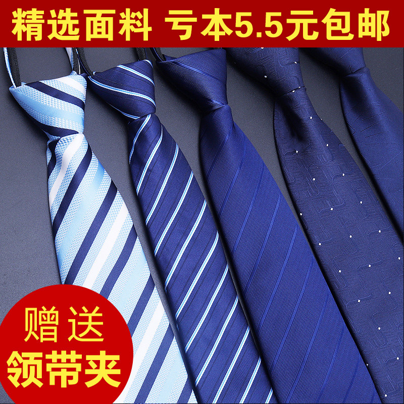 领带男士商务正装黑色拉链新郎结婚韩版窄懒人免打手打工作服领结,服饰配件/皮带/帽子/围巾,领带,淘宝优惠券,粉丝福利购,淘宝优惠卷