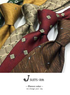 意大利复古印花花纹绅装暗红色咖色绿色黄色结婚上班主持领带