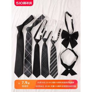 jk黑色领带衬衫装饰日系学院风懒人拉链式免打领结女款学生男手打