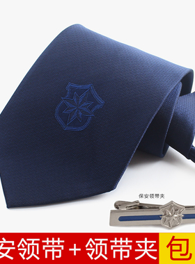 【1条包邮】新式保安领带拉链式领带 男女士安保门卫藏蓝色领带夹