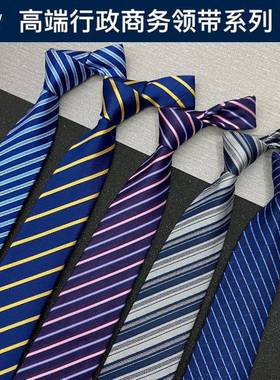藏蓝色条纹领带男行政商务政府部门蓝点浅蓝手打款韩版8公分