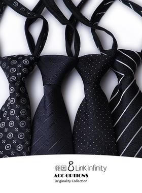 Link In黑色波点免打结领带男8cm商务正装上班工作结婚条纹拉链款