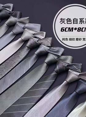 纯灰色领带男深灰浅灰银灰色斜纹光面职业正装韩版窄版自系手打款