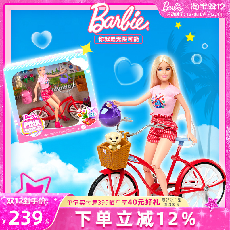Barbie芭比之惬意午后骑行套装