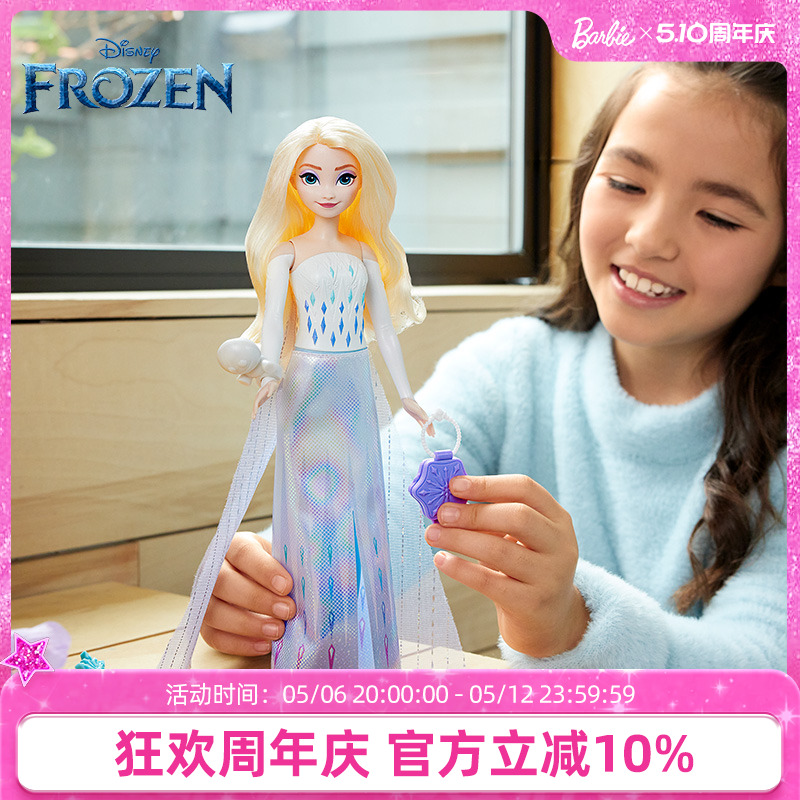 芭比迪士尼冰雪女王闪亮公主惊喜旋转套装冰雪奇缘经典造型玩具