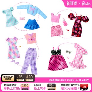 娃娃穿搭衣服女孩衣橱换装 生日礼物芭比娃娃Barbie时尚 服饰套装