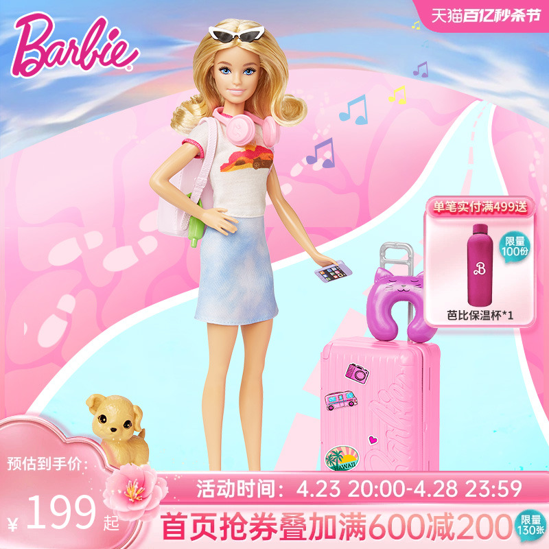 芭比娃娃Barbie之马里布旅行家玩具女孩公主社交礼物儿童过家家