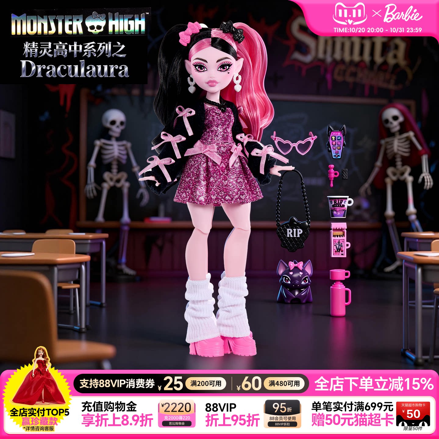 Barbie芭比娃娃精灵高中系列之Draculaura正版手办成人送礼礼物