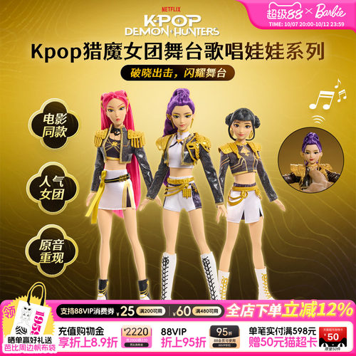 【2026新品】Kpop猎魔女团舞台歌唱娃娃系列关节可动卡通送礼礼物