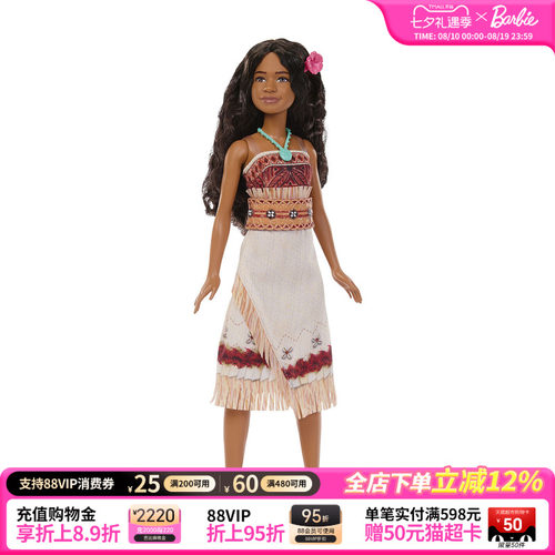 【2026新品】芭比娃娃迪士尼海洋奇缘之电影同款莫阿娜经典女儿童