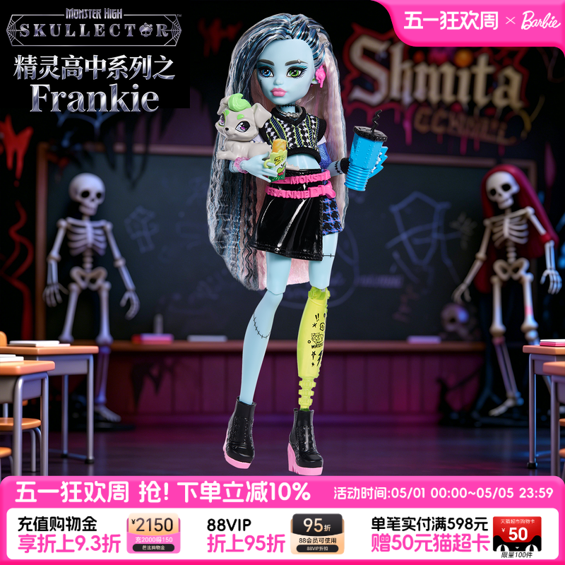【重磅新品】芭比娃娃精灵高中系列正版手办成人收藏纪念送礼