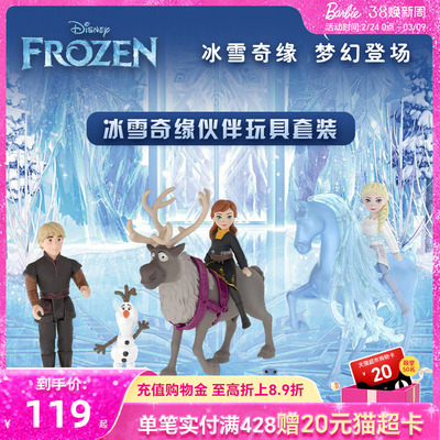 芭比迪士尼伙伴玩具套装