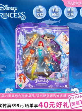 芭比娃娃Barbie迪士尼爱丽儿和姐妹故事书套装女孩玩具过家家礼物