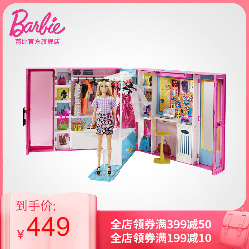 芭比娃娃Barbie之新梦幻衣橱公主多套换装儿童女孩收纳玩具GBK10