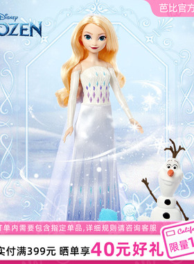 芭比娃娃Barbie冰雪奇缘系列之艾莎与雪宝历险套装女孩生日礼物