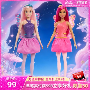 【新品上市】芭比梦幻仙境星云仙子系列女孩穿搭装扮玩具新年礼物
