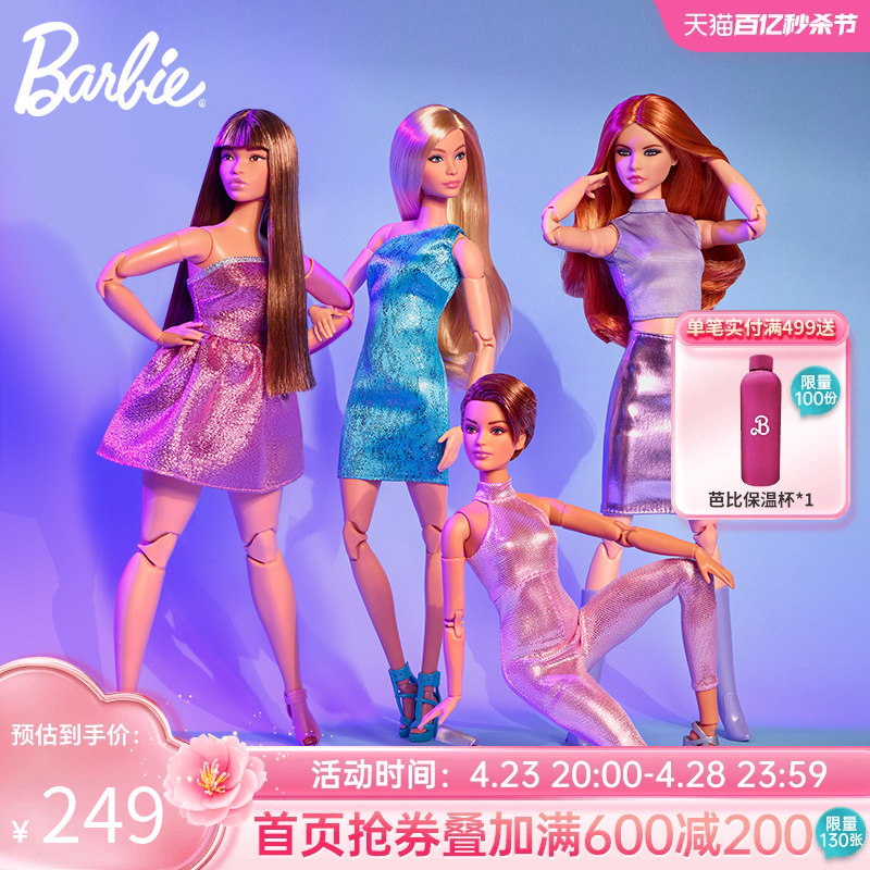 barbie芭比娃娃甜心典藏系列