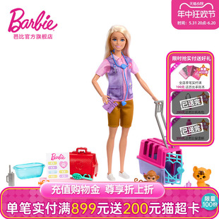 芭比娃娃Barbie野生动物爱心守护者儿童玩具女孩互动过家家礼物