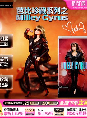 芭比珍藏系列MileyCyrus正版娃娃
