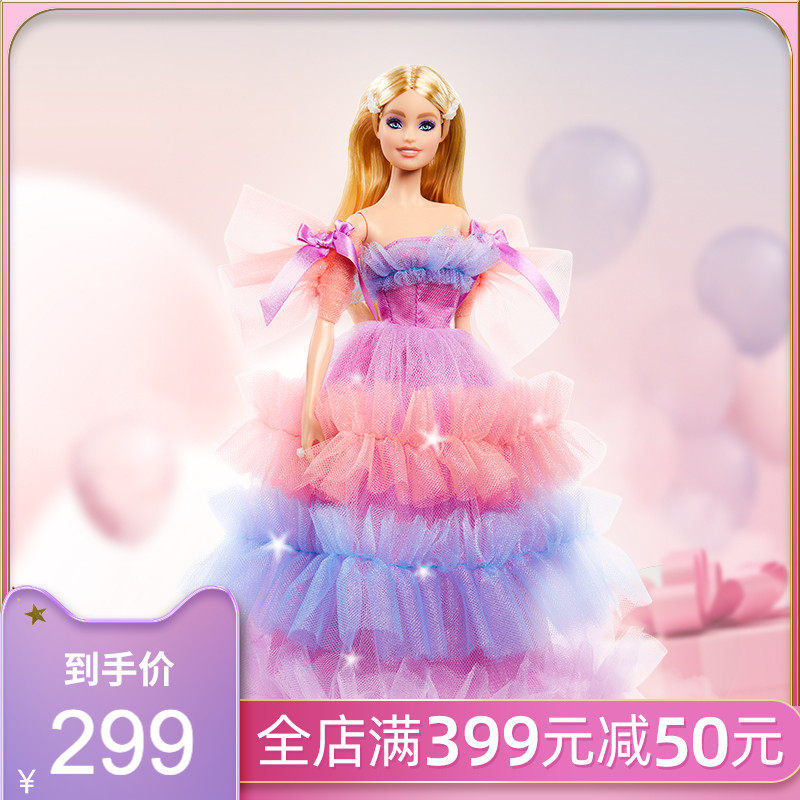 芭比娃娃Barbie之生日祝福经典珍藏社交礼物女孩公主过家家玩具
