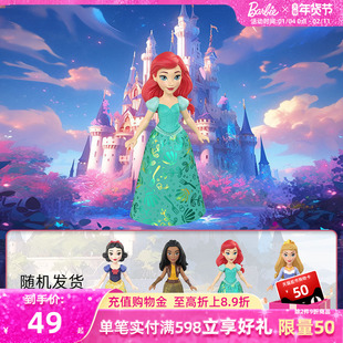 芭比迪士尼公主迷你娃娃收藏系列经典手办玩具女孩公主生日礼物