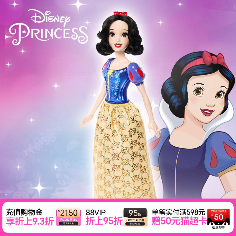 芭比娃娃迪士尼公主闪亮公主经典系列之白雪公主女孩玩具生日礼物